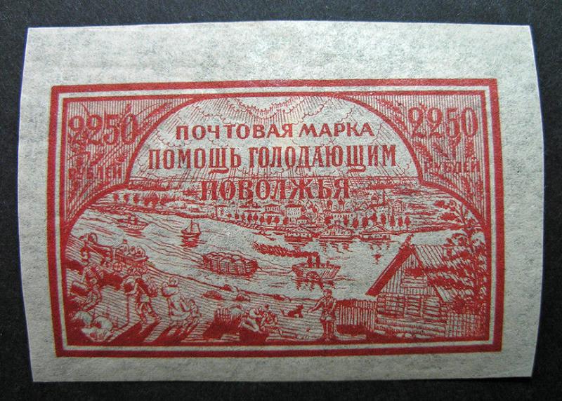 Russia 1921 #B15a MH OG Russian RSFSR Famine Relief Semi-Postal Issue $25.00!!