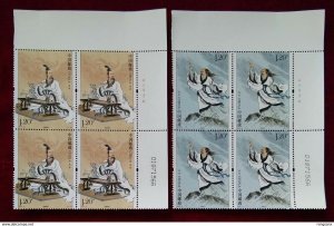 2018-15 CHINA FAMOUS PERSON-QU YUAN BLOCK OF 4V 