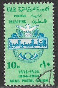 UAR EGYPT OCCUPATION OF PALESTINE GAZA 1964 Arab Postal Union Issue Sc N119 VFU