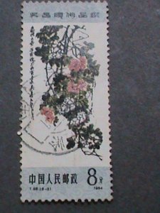 CHINA STAMPS: 1984 SC#1932  PAINTING OF WU CHANG SHUO  USED   STAMP-MOST DEMAND.