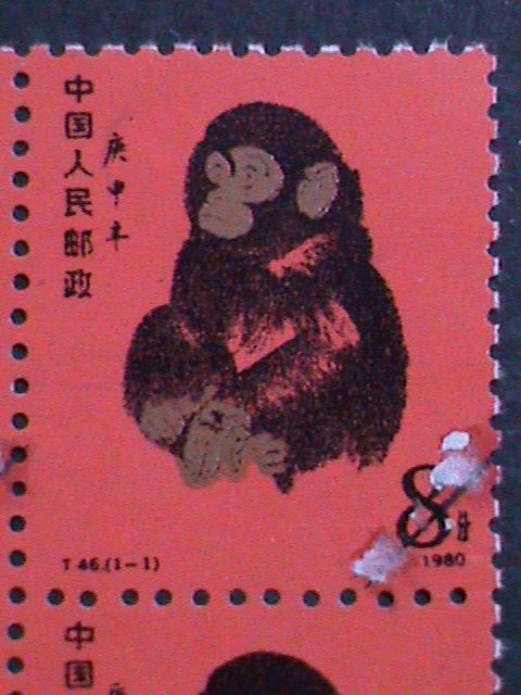 ​CHINA-1980 SC#1586  YEAR OF THE FAMOUS LOVLEY MONKEY-REPRINT, BLOCK VF