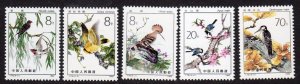 China PRC #1805 - 1809 Mint Never Hinged G126