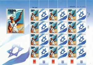 ISRAEL 2015 THE 8th MACCABI CONVENTION 1946 SHEET MNH  