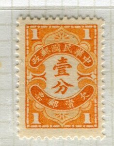 CHINA; 1932 early Postage Due issue Mint hinged 1c. value