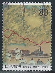 Japan SC# Z213 Used - SCV$0.75 Prefecture Stamp