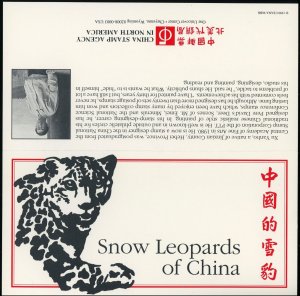 China PRC #2287-2288 Snow Leopard Souvenir Booklet 1990 Cats Felines Topical MNH