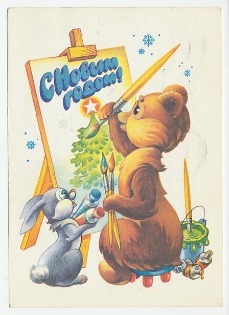 Postal stationery Soviet Union 1980 Painter - Rabbit - Bear