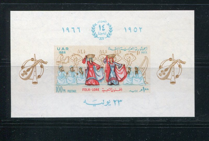 Egypt #702 MNH- Make Me A Reasonable Offer