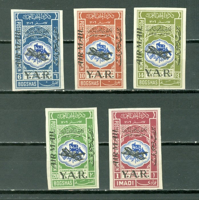 YEMEN IMPERF.  AIR #C29-29D...SET...MNH...$25.00