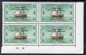 Ras Al Khaima 1965 Ships 1r with Abraham Lincoln overprin...