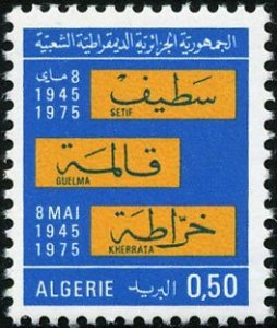 Algeria 1976 MNH Stamps Scott 572 Second World War II Uprising