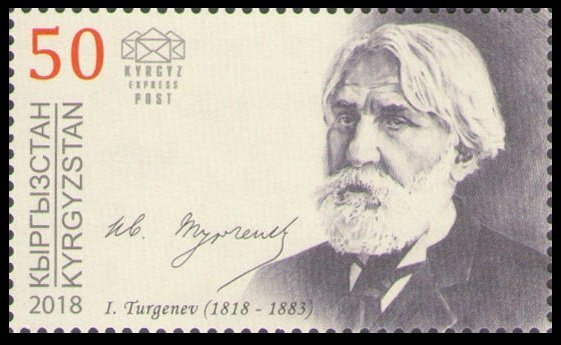 2018    Kyrgyzstan     EP109    100 years since the birth of I. Turgenev