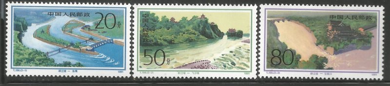 PRC CHINA   2316-2318  MNH, DUJIANGYAN IRRIGATION PROJECT