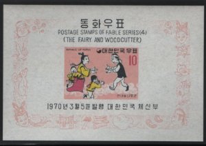 Korea South 1970 MNH Sc 678a 10w Mother, children flying The Fairy and Woodcu...