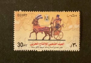Stamps Egypt Scott #1912 never hinged