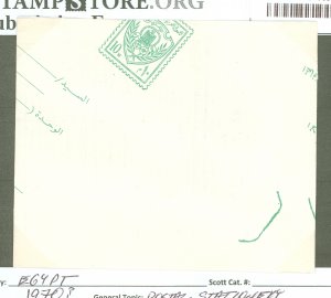 Egypt  1970? 10m Postal Form (inside) made from uncut envelope sheets