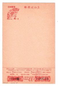 JAPAN Unused Postal Stationery RED CROSS CHARITY 4+1 Card 1954{samwells}KA1002