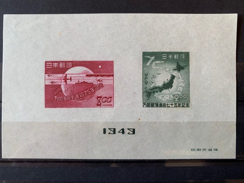 Japan 1949 75th Anniversary of U.P.U. Souvenir Sheet