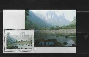 CHINA, PRC 2517 Souvenir Sheet, MNH, 1994 Wulingyuan State Forest Park