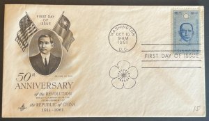 REPUBLIC OF CHINA #1188 OCT 10 1951 WASHINGTON DC FIRST DAY COVER (FDC) BX5