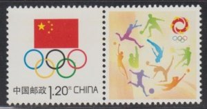 China PRC 2012 Personalized Stamp No. 25 Chinese Olympic Committee Set of 1 MNH