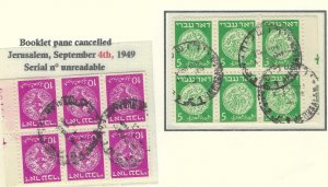 ISRAEL BOOKLET PANES 5 pr & 10 pr canceled 4/9/1949  (24-03 #196)