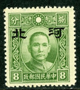 China 1942 Japan Occ Hopei 8¢ Dah Tung Large OP MNH J594 ⭐⭐⭐⭐⭐⭐