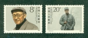 REPUBLIC OF CHINA 2042-2043 MNH BIN $1.15