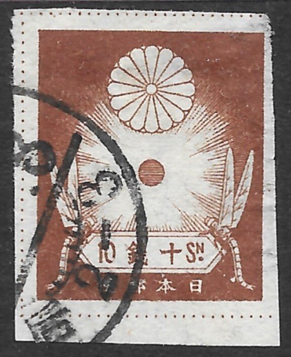 Japan Scott 186 Used, 10s deep brown Sun & Dragonfly Imperf Issue of 1923