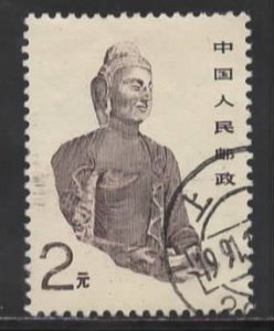 China  PRC Sc # 2189 used (BBC)