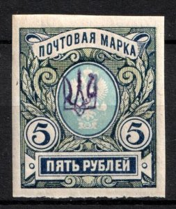 Kiev 1918, Civil War, Trident Type-I, 5 Rubles, Imperf, VF MH*