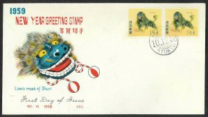 Ryukyu Islands 1958 Lion's Mask of Shuri First Day Cover