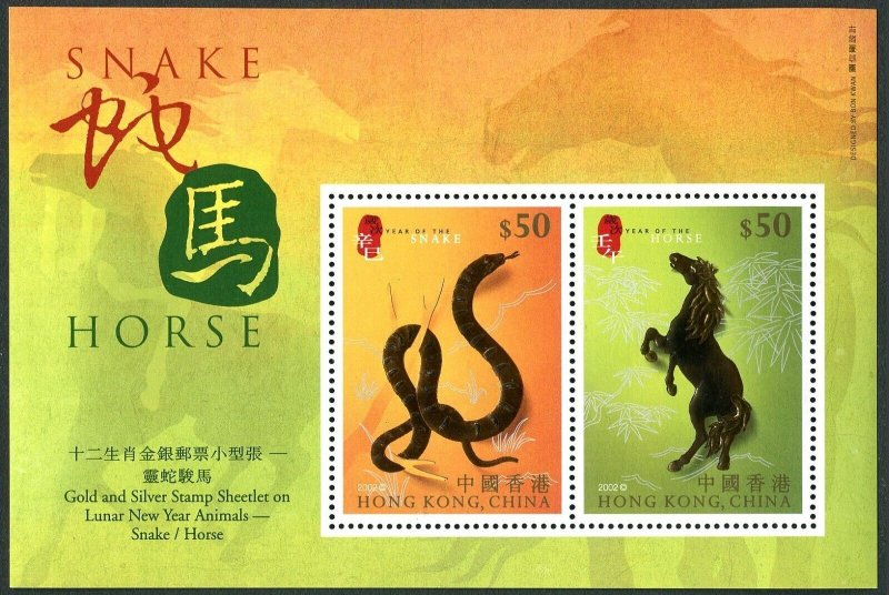 Hong Kong 956-959,959b, 960 sheets, MNH. New Year 2002, Lunar Year of the Horse.