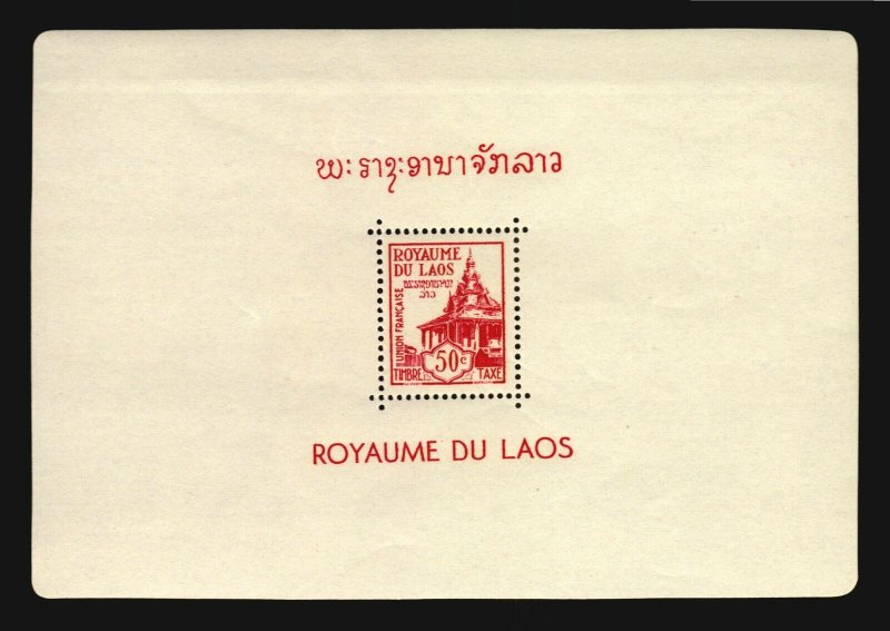 Library of Wat Sisaket Monastery Laos Wood gilded architecture Due 1/6 MNH s/s