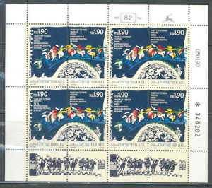 ISRAEL SCOTT#1056/57  FOLKLORE  SHEET  MINT NEVER HINGED