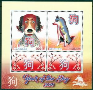 Lunar Year of the Dog 2018 China Art Zodiac Rwanda MNH stamp set