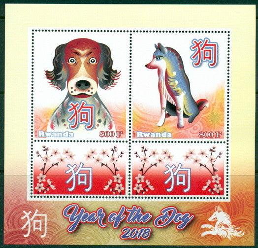 Lunar Year of the Dog 2018 China Art Zodiac Rwanda MNH stamp set