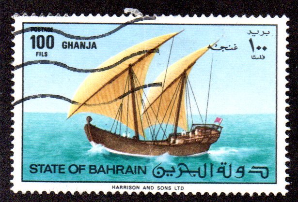 BAHRAIN 263 USED SCV $6.00 BIN $2.50 SHIP