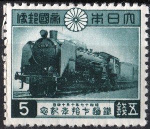 Japan SC#347 5 sen 70th Anniversary of the First National Railway (1942) MNH