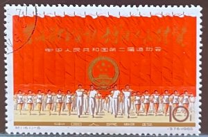 People’s Republic of China, 1965, SC 863-873, Used, VF, complete set