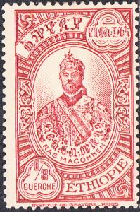 Ethiopia #232  MH