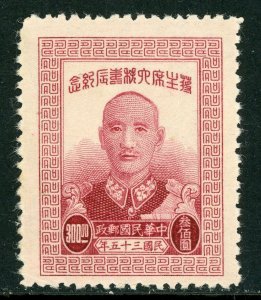 China  1946 Dah Yeh Chiang Kai Shek $300.00 Commemorative Perf 11½ MNH W267