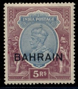 BAHRAIN #14, 5r dark violet & ultramarine, high val in set, og LH, Scott $300.00