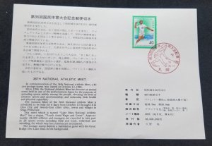 *FREE SHIP Japan National Athletics Meet 1981 Badminton Sport Games (FDC) *card