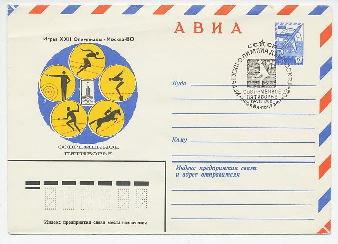 Postal stationery Soviet Union 1980 Olympic Games Moscow 1980 