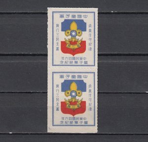 Taiwan, 1960 issue. Scout Labels, 1 Type as a Vertical Pair.