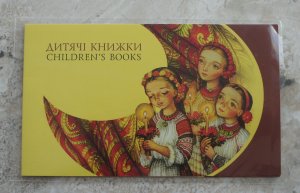 2010 Ukraine stamp booklet Childrens books Tales for children, child, MNH