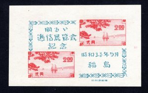 Japan 1948 Souvenir Sheet #411 MNH CV $20