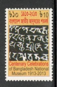 Bangladesh 2013 100th Anni. Celebrations of Bangladesh National Museum MNH # ...