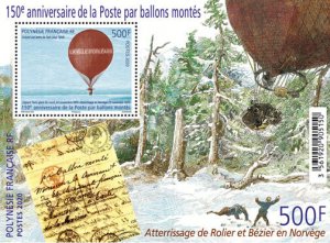 Scott #1258a Mounted Balloon S/S MNH